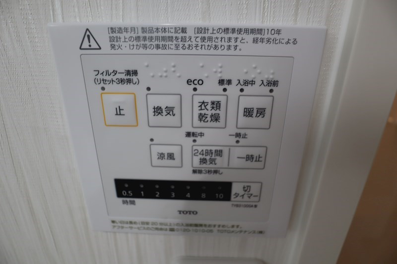 フォレスト神宮前 その他16