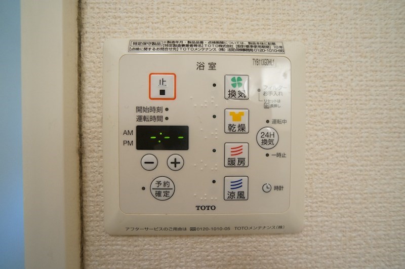 カルチェ赤坂Ｄ棟 その他17