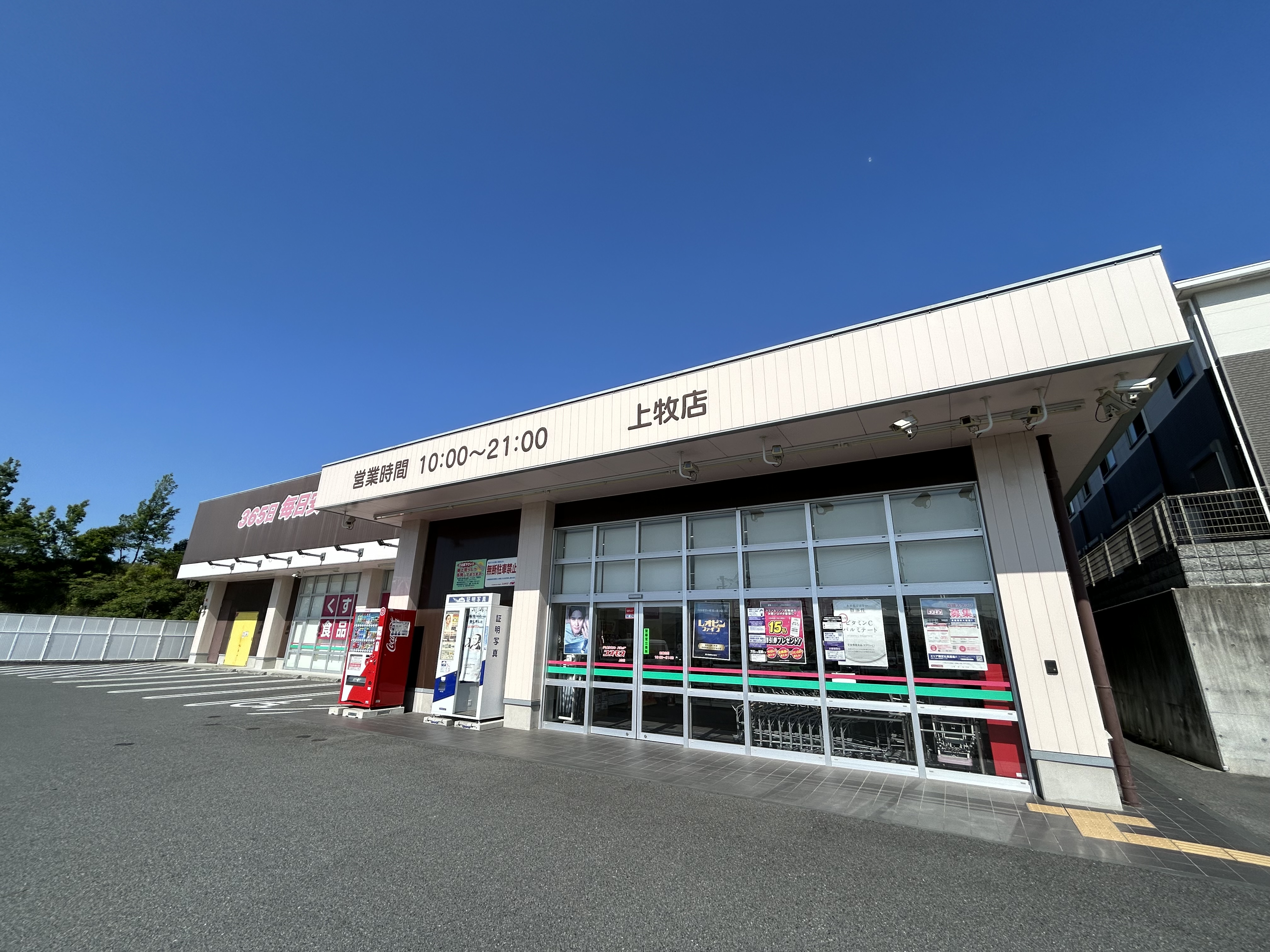 上牧町滝川台2丁目戸建 周辺画像3