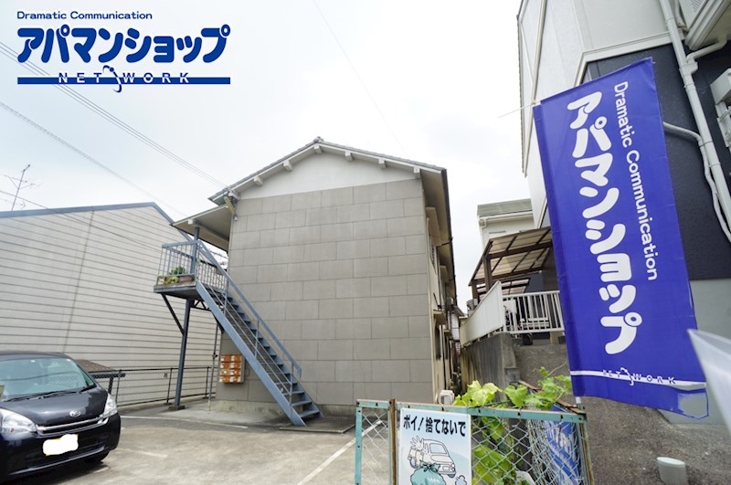 平野コーポ 外観