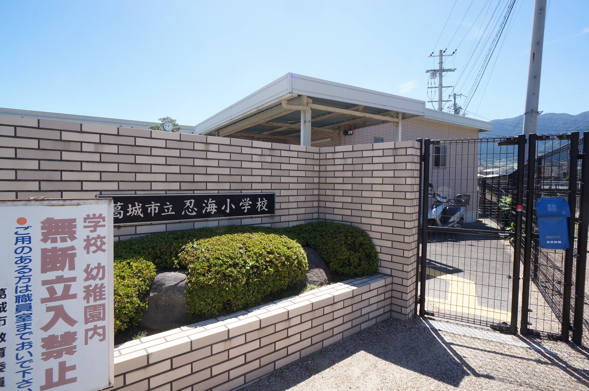 セントフィールド葛城Ⅰ 周辺画像4