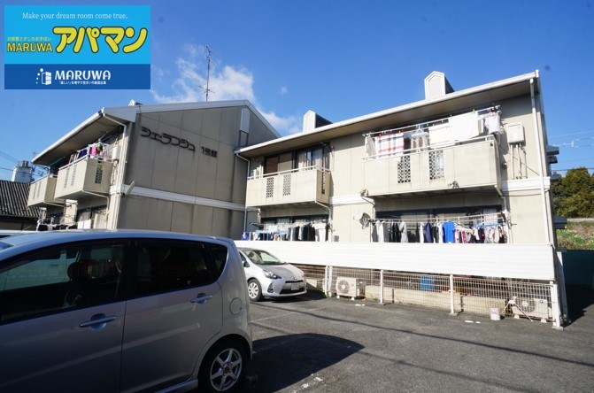 シェランジェ1号館 203号室 外観
