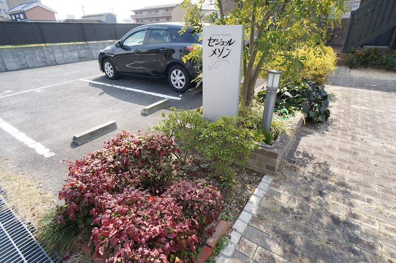 セジュールメゾン その他外観2
