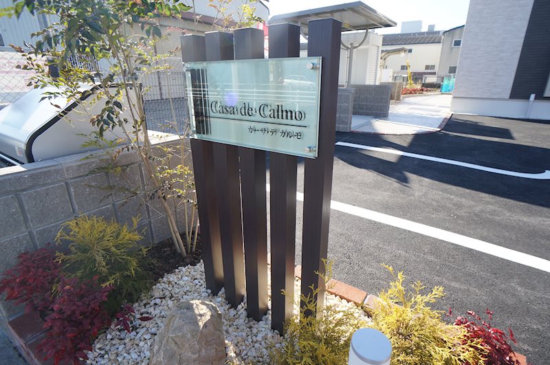 カーサ・デ・カルモ その他外観2