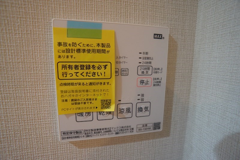 グラシア西大寺 その他38