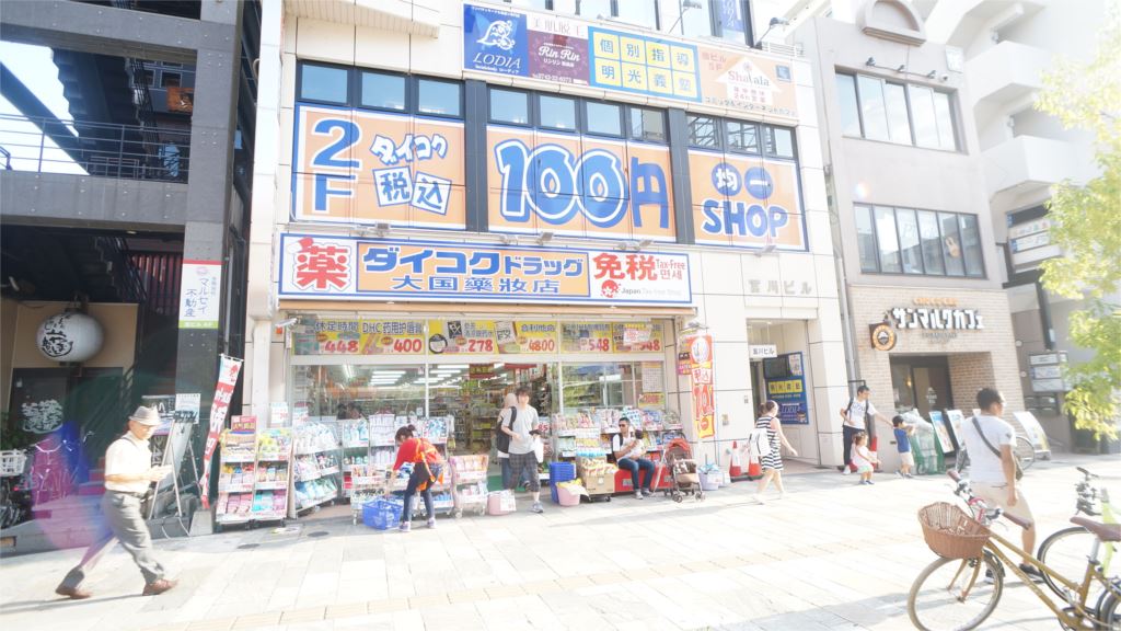 ミユキシティーマンション 周辺画像3