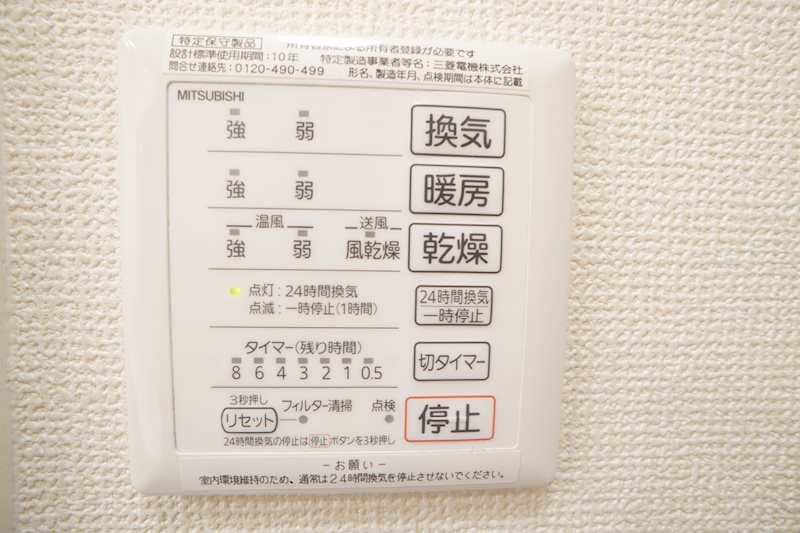 ウエルズ富雄 その他31
