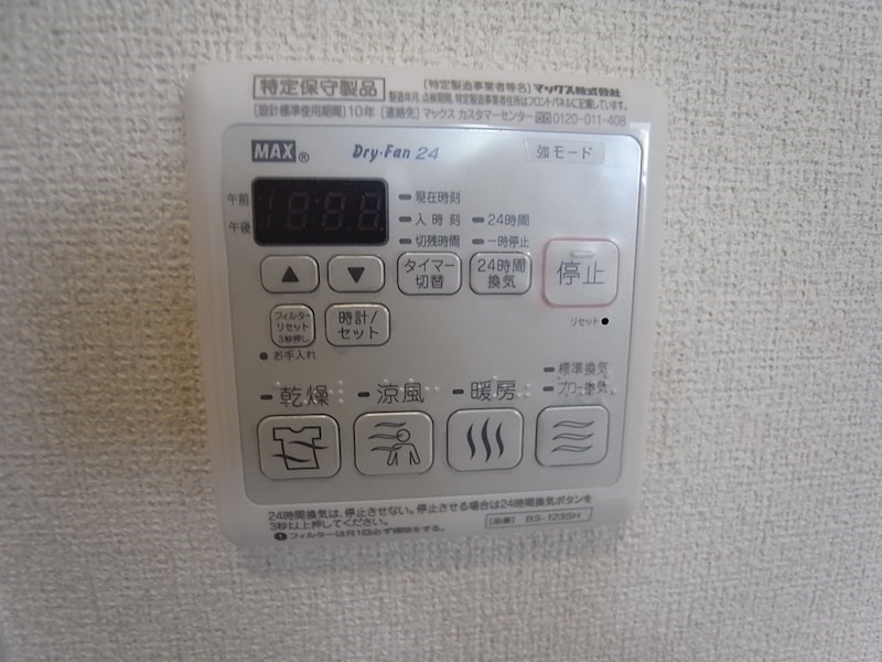エスパシオ平城 その他2
