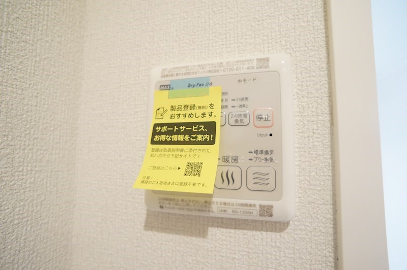 シャーメゾン光 その他28