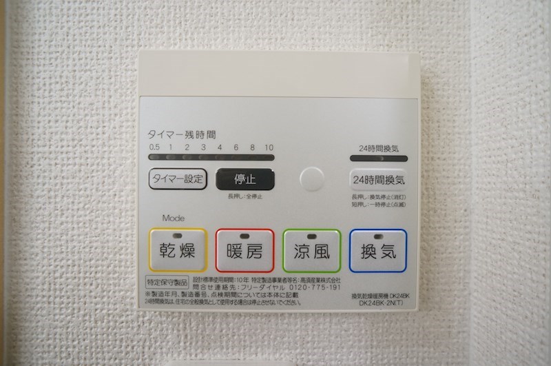 メイプルコートⅡ その他11