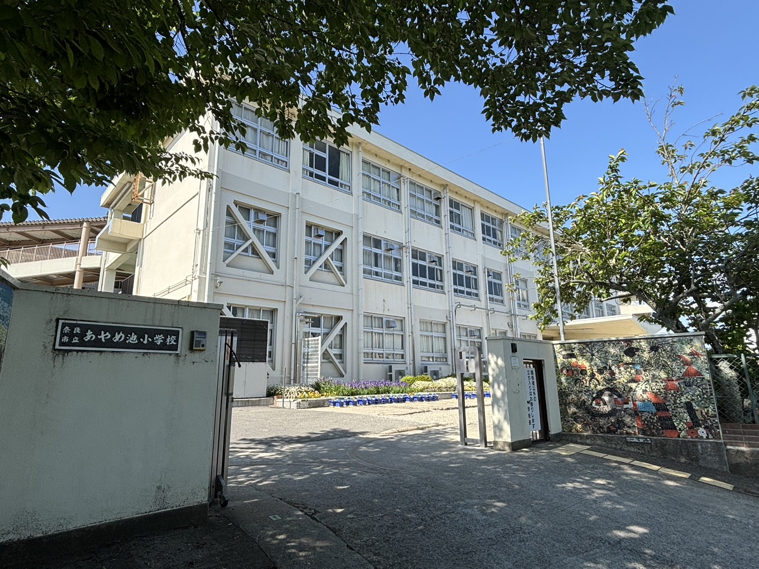 あやめ池南１丁目戸建 周辺画像5