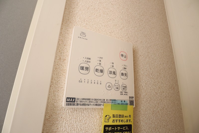バンブーパインハイツ　Ａ その他6