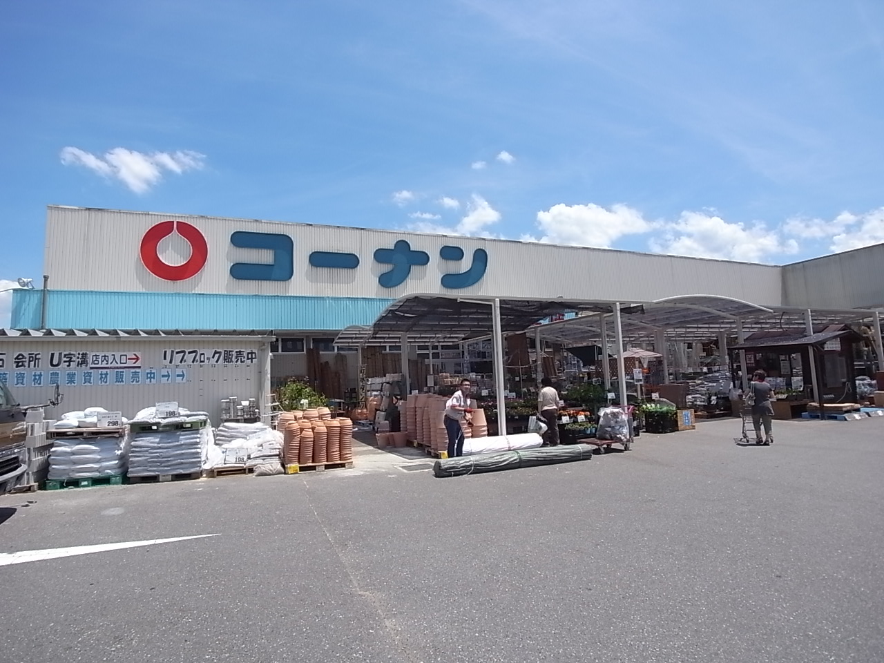 ジョイフルウエムラ 周辺画像5