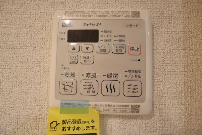 ShaMaison Grace その他11