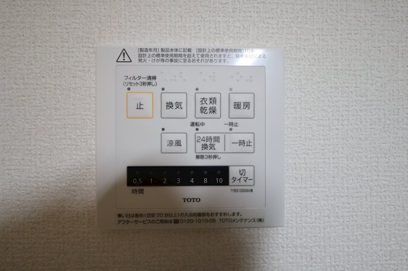 カーザ　ソラーレ その他9