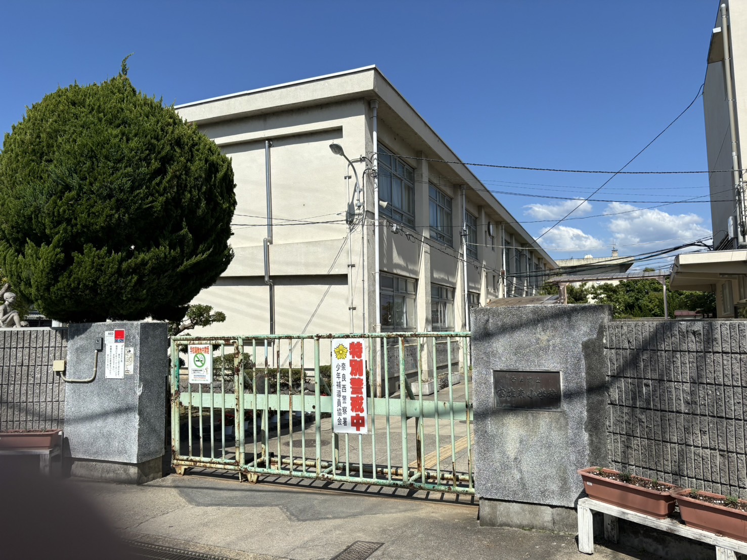 学園前ガーデンハイツ 周辺画像2