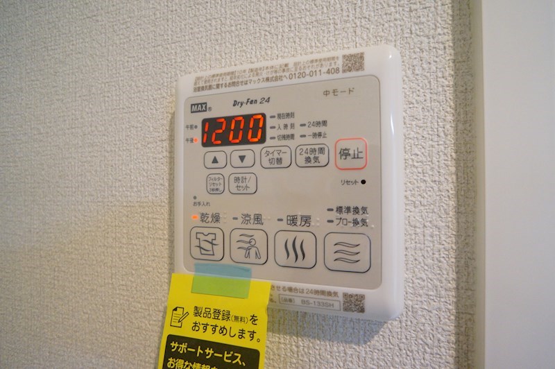 シャーメゾン　杉ケ町 その他24