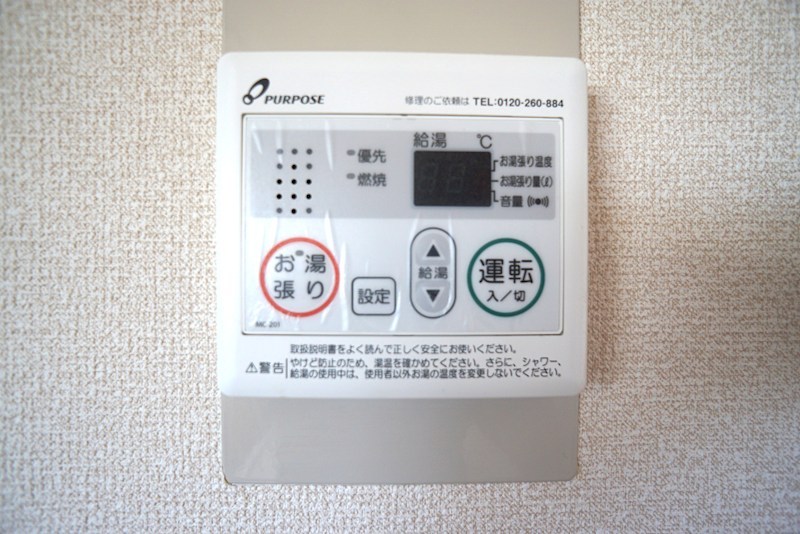 エステートピア稜 その他5
