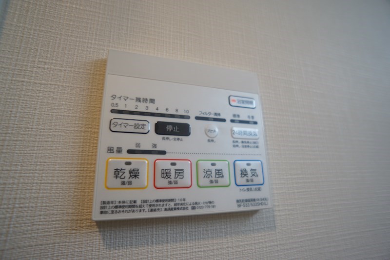 Sole　Cedar 西大寺（ソルシーダー） その他8