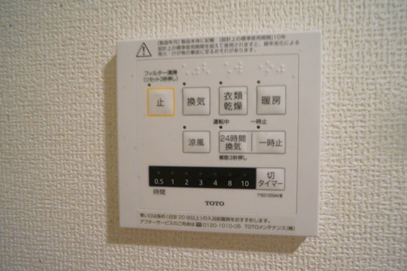 グレース北市 その他14