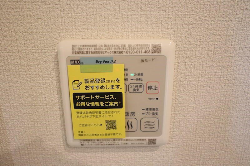 シャーメゾン　アヴニール その他30