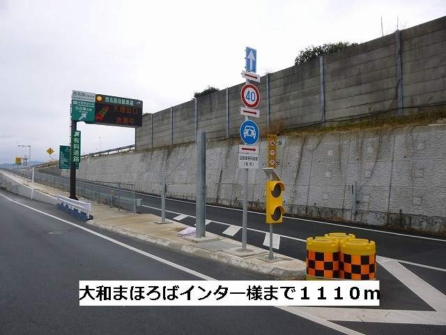 カルムメゾン（大和郡山市） 周辺画像3