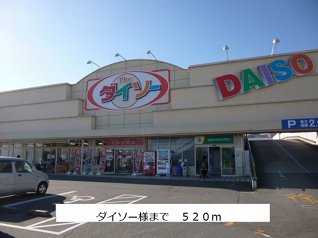 アビタシオンⅠ 周辺画像4