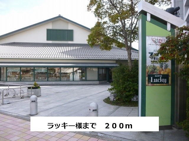 フィオーレ小泉 その他6