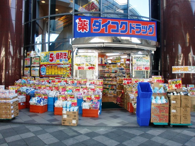 ネバーランド生駒駅前 周辺画像2