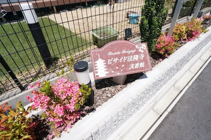 ビサイド法隆寺　弐番館 その他外観4
