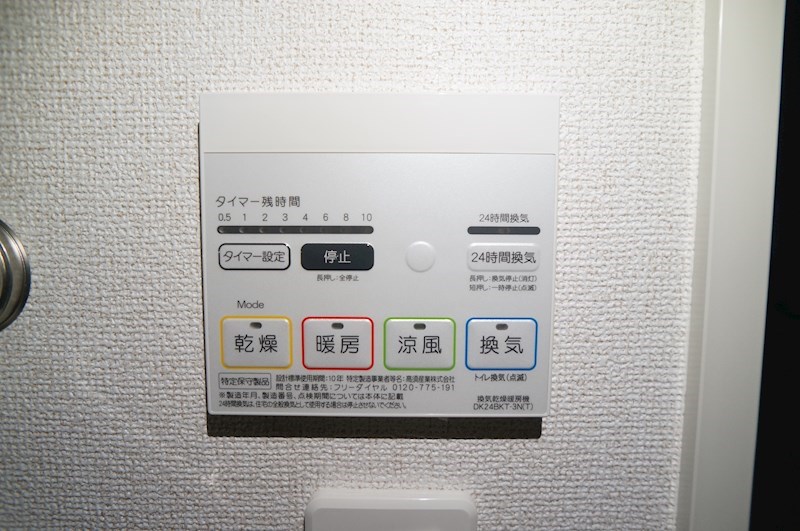 コモドビラNⅡ その他10