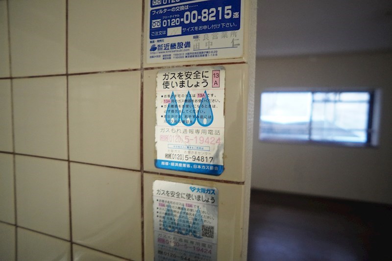 ネオハイツ学園前 その他27