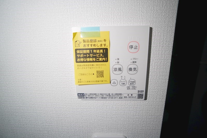 Gradito富雄駅前　2番館 その他8