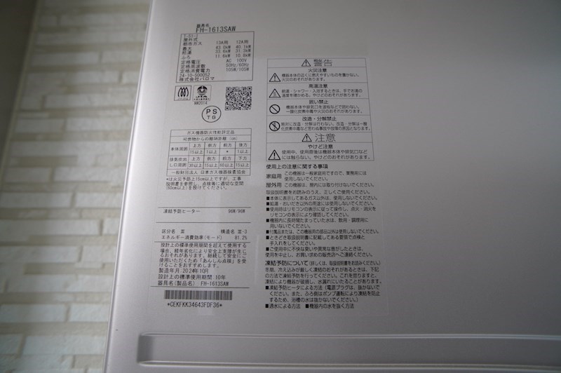 クレアール小泉東Ⅱ（2） その他36