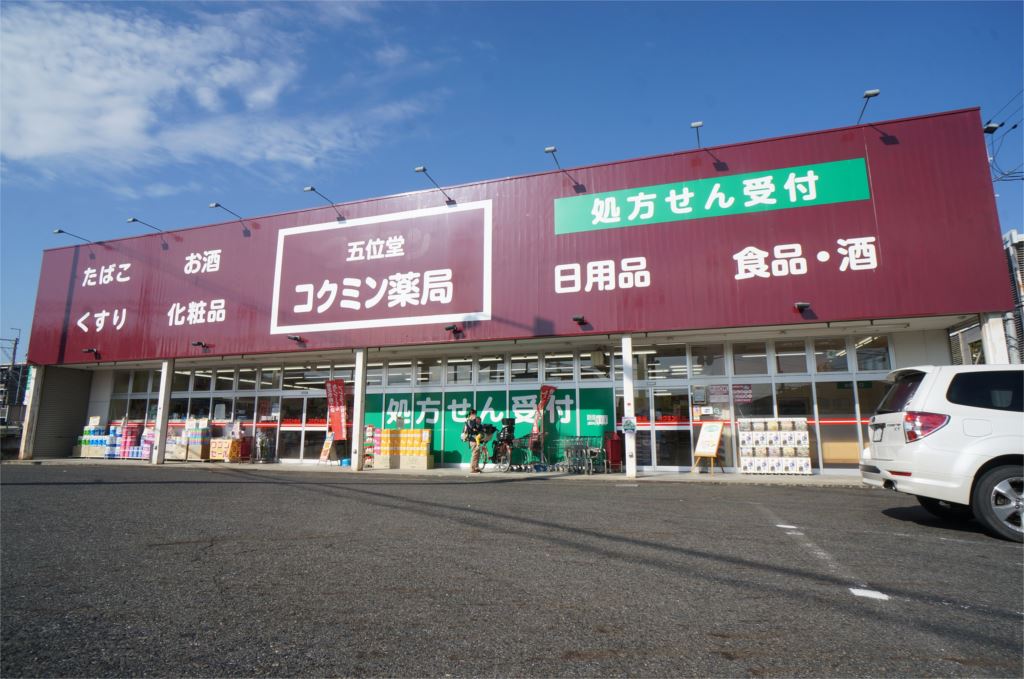 ロイヤルガーデンＡ棟 周辺画像3