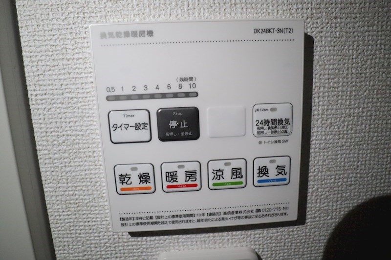 メゾン　リアリⅢ その他11