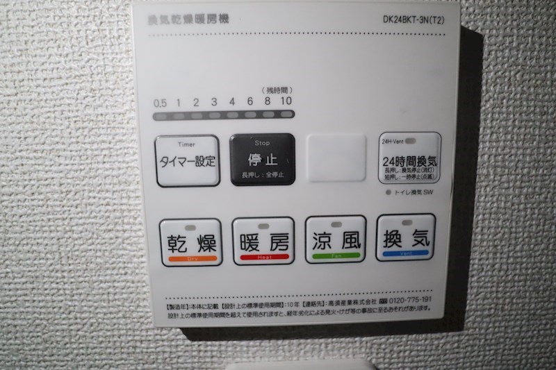 メゾン　リアリⅢ その他10