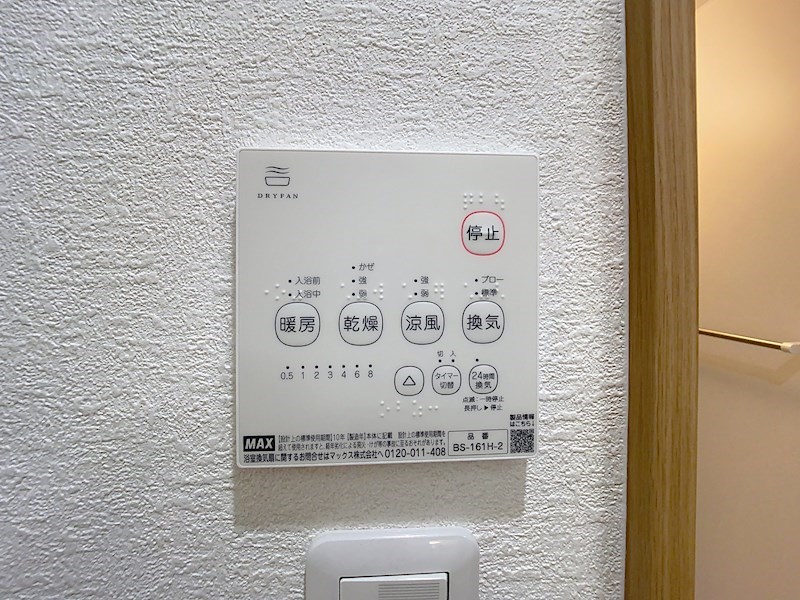 グランシエル王寺Ⅱ その他22