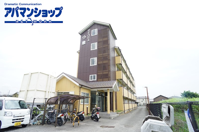 マイハウス小泉 外観