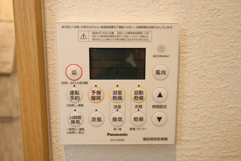 クレアール五位堂 その他13