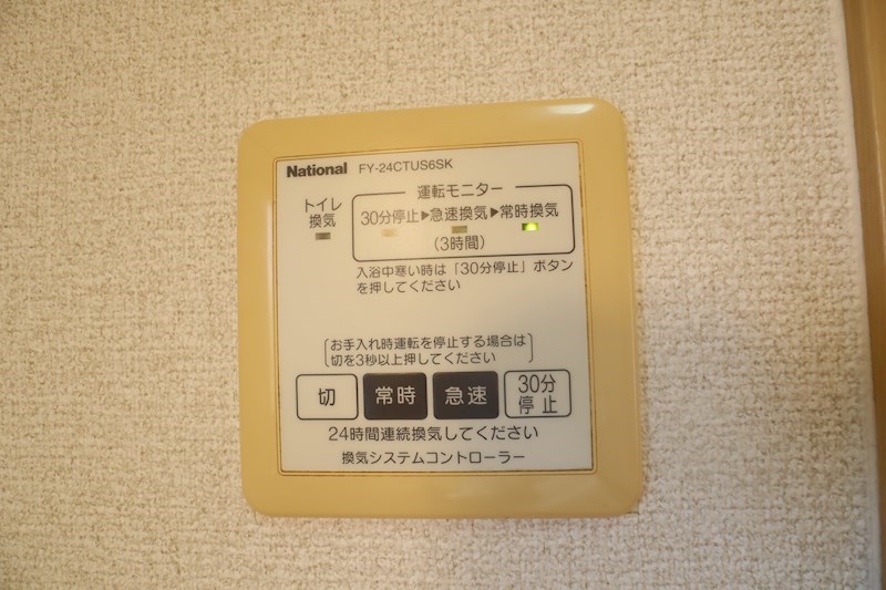 サニーサイド　Ｅ棟 その他24