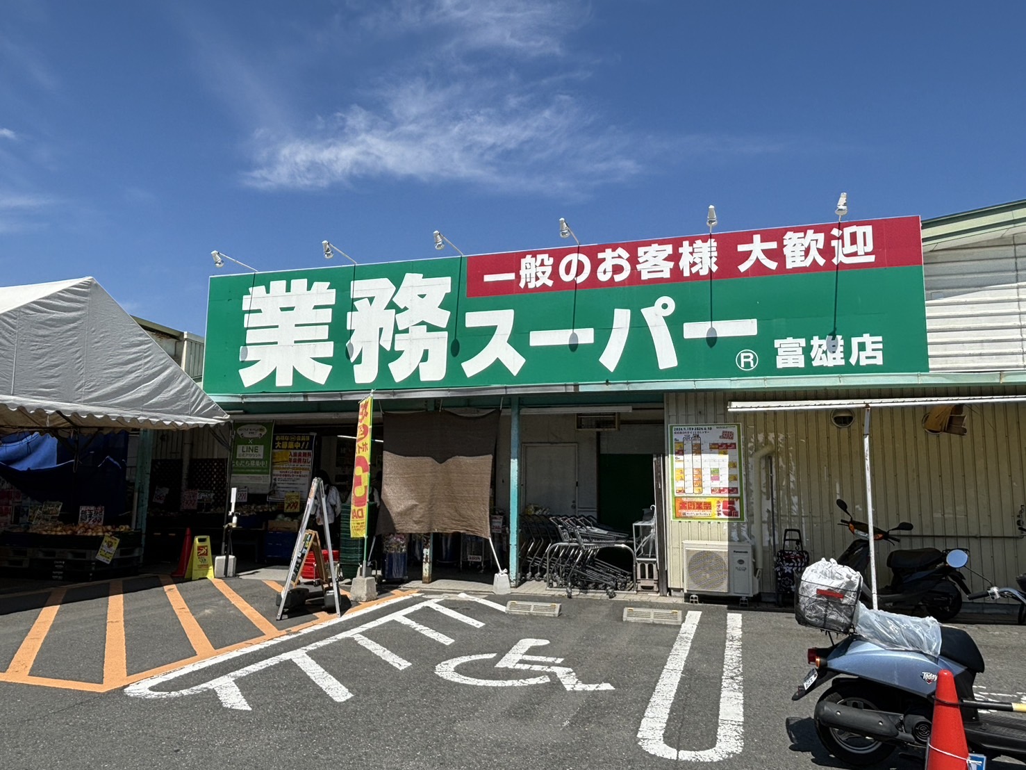 シティーコート富雄 周辺画像1