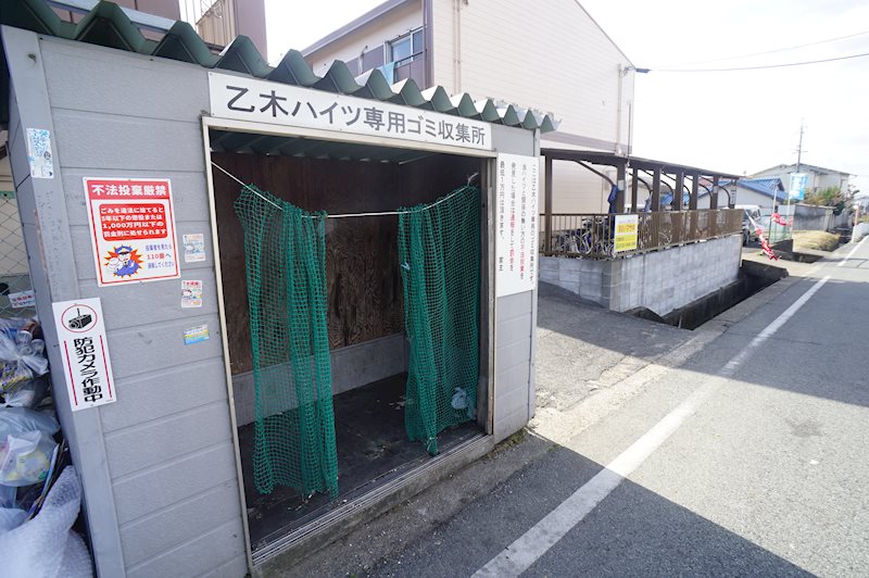 乙木ハイツＡ棟 その他外観4