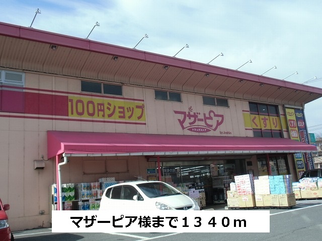 メゾン恋都 その他21