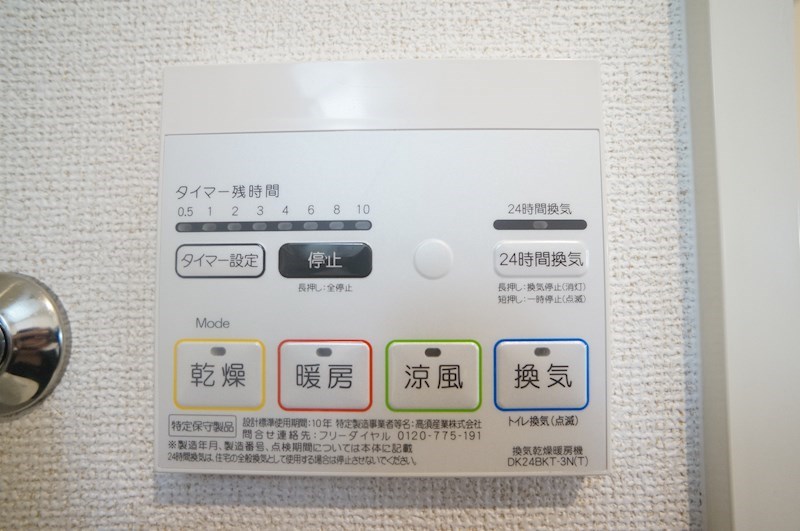 ルミエール神宮前 その他5