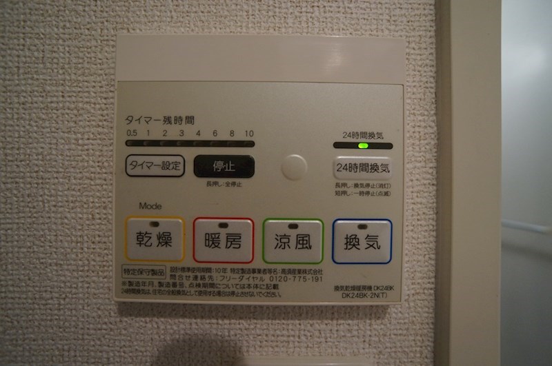 エナジー参番館 その他12