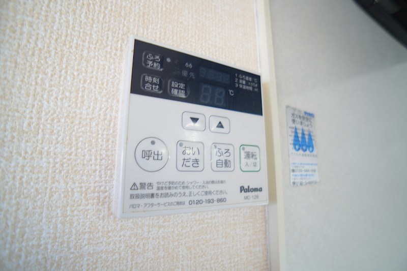 セジュールこもがわ その他5