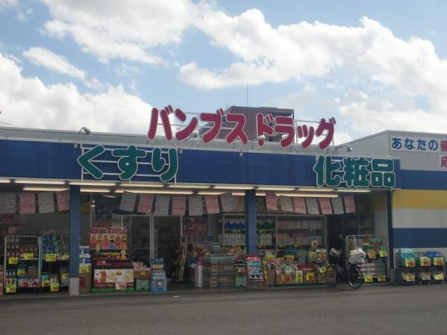 グランドパレス新大宮 周辺画像3