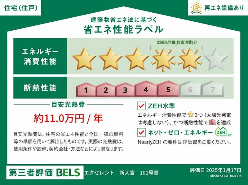 エクセレント　新大宮 その他6