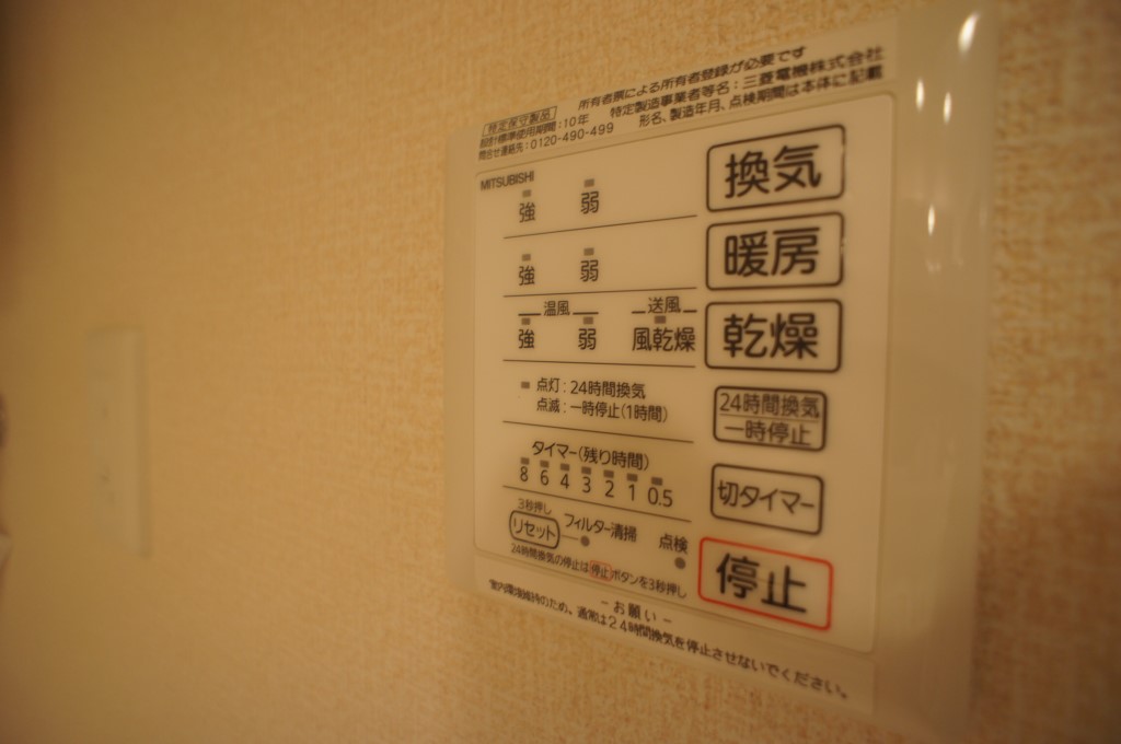 ウィット郡山 その他5